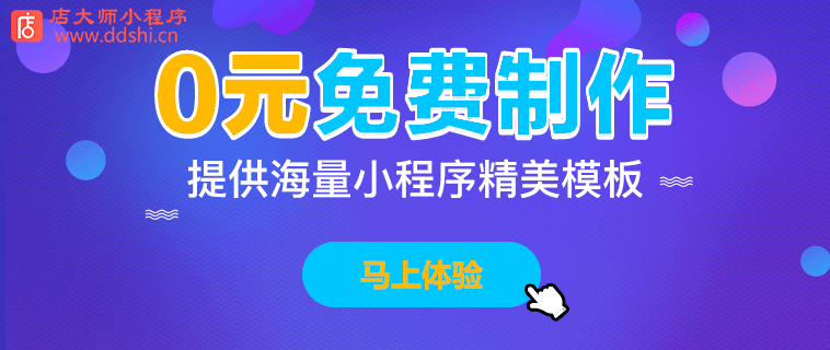 小程序