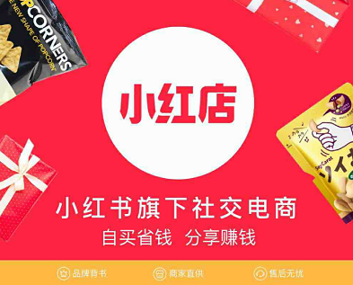 店大師小程序分析：社交電商運用玩法