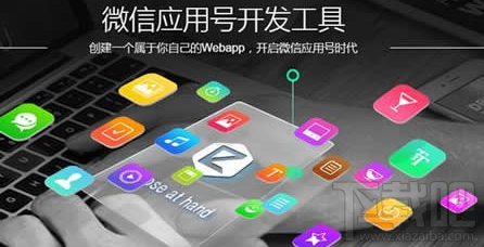 微信小程序商城怎么策劃社交營銷活動