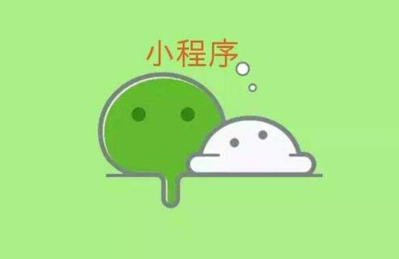 小程序開發(fā)該選擇什么樣的制作團隊？