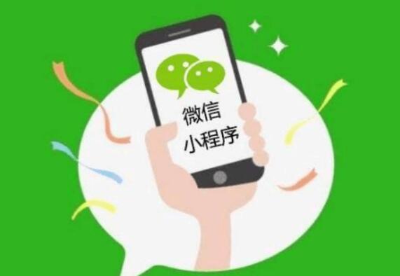 小程序定制多少錢？