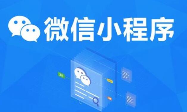小程序商城如何運(yùn)營(yíng)？