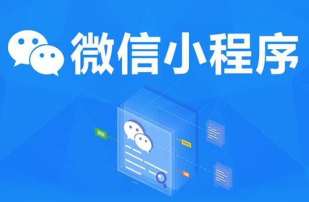 微信小程序進(jìn)行開發(fā)的時(shí)候需要注意什么