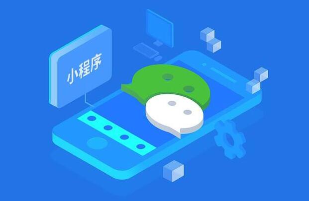 小程序制作多少錢？