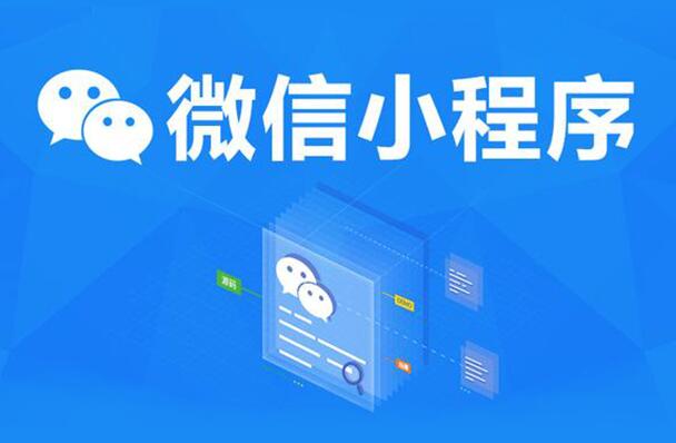 微信小程序開發(fā)可能會(huì)遇到哪些問題？