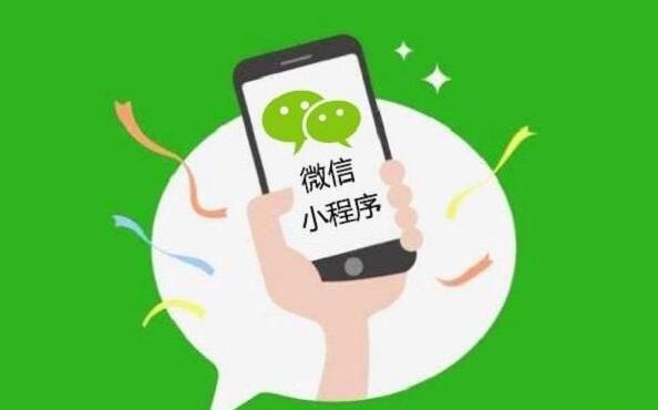 小程序開發(fā)多少錢？