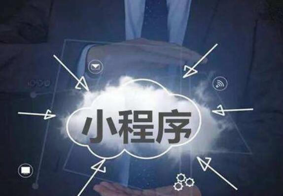 家政行業(yè)小程序商城能實(shí)現(xiàn)哪些功能？