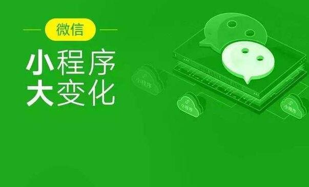微信小程序?yàn)楹文苌钍芷髽I(yè)關(guān)注