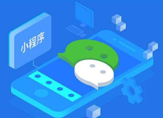 制作微信小程序是否非常復(fù)雜？	