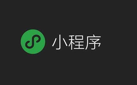 電商小程序制作教程在哪里可以找到呢？