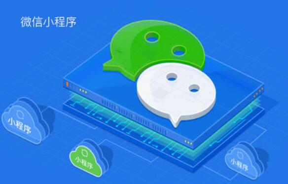 微信小程序制作軟件應用安全嗎？