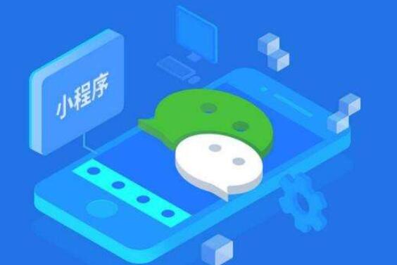 微信小程序在整體收益方面如何？
