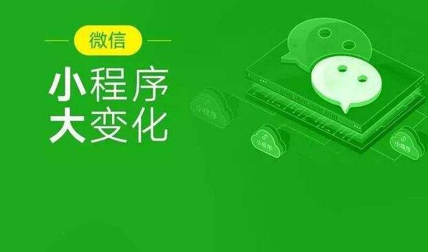 微信小程序發(fā)揮出的重要優(yōu)勢