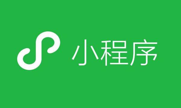 電商小程序都有哪些優(yōu)勢？