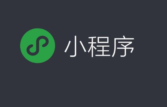 小程序開發(fā)要避免哪些騙局？