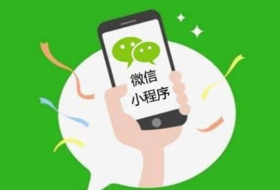 小程序定制開發(fā)要知道什么？