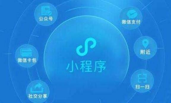 小程序商城的優(yōu)勢體現在哪里？