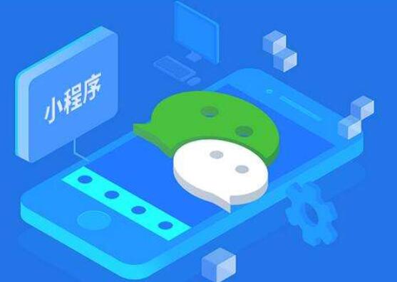 微信小程序存在著很深遠(yuǎn)的意義影響