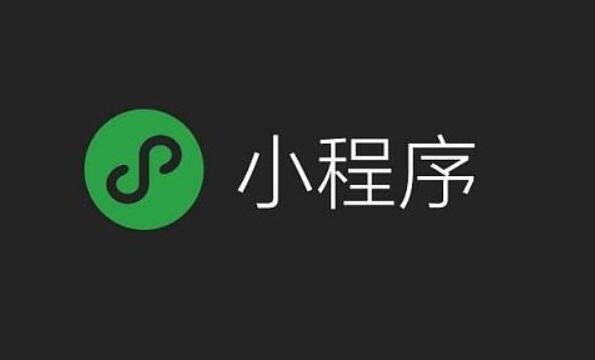 小程序定制如何和需求者做好相關(guān)的溝通？