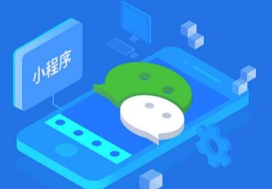 微信小程序出現(xiàn)帶來的影響有哪些？