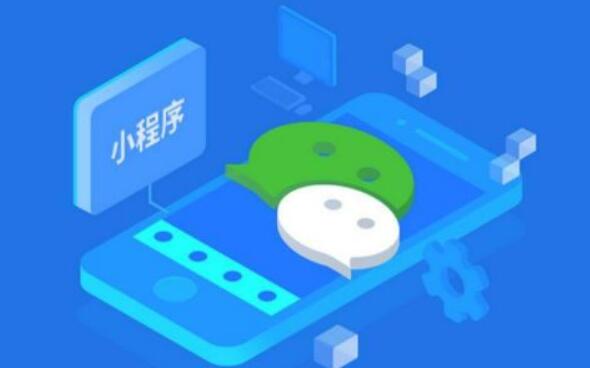 微信小程序相對于普通APP的優(yōu)勢是什么？