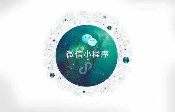 揭秘微信小程序獲得理想經(jīng)營收益的答案