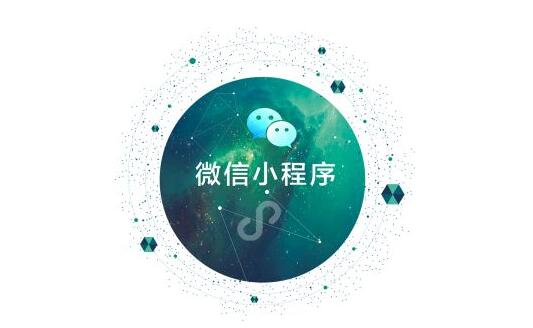 微信小程序開創(chuàng)與眾不同的使用體驗