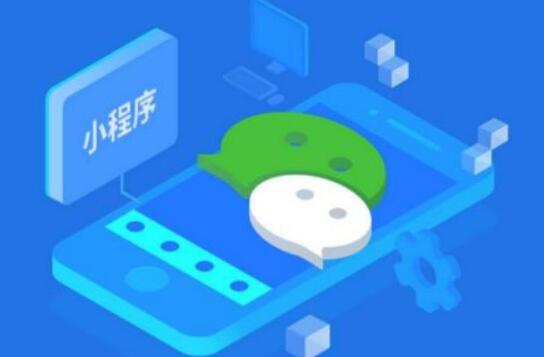 小程序開發(fā)需要考慮問題是什么？