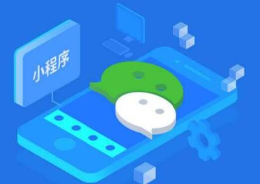 微信小程序具備什么作用