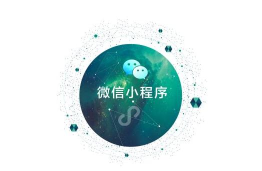 小程序開發(fā)要重視預(yù)算嗎