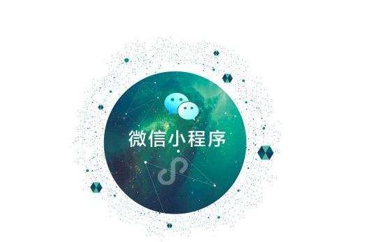 小程序模板可以為開發(fā)者帶來什么幫助