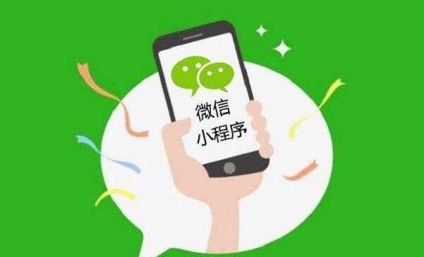 微信小程序在使用上具備什么好的優(yōu)點