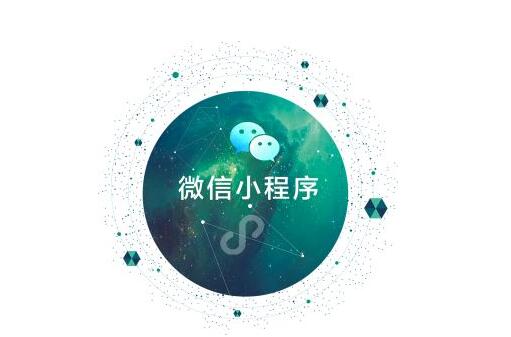微信小程序為高頻應用提供了新的出現(xiàn)方式
