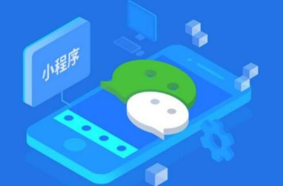 微信小程序獲得普及后可以帶來什么樣的優(yōu)點