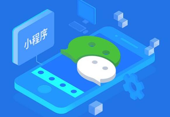 小程序模板成為快速制作小程序的捷徑