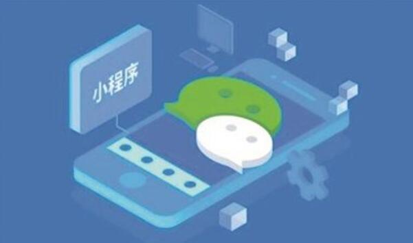 小程序開發(fā)價格的影響因素有哪些？