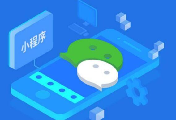 如何更好的使用微信小程序