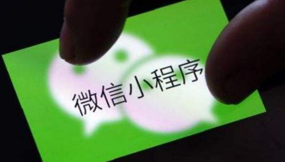 怎樣全面的了解微信小程序的使用
