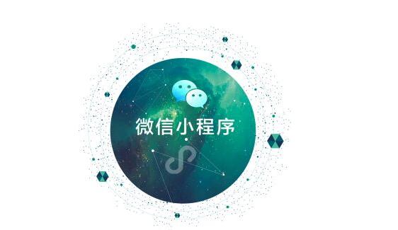 小程序開發(fā)的主要內(nèi)容有哪些