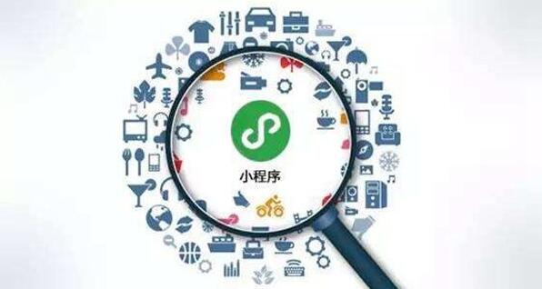 小程序定制的實(shí)際應(yīng)用優(yōu)勢