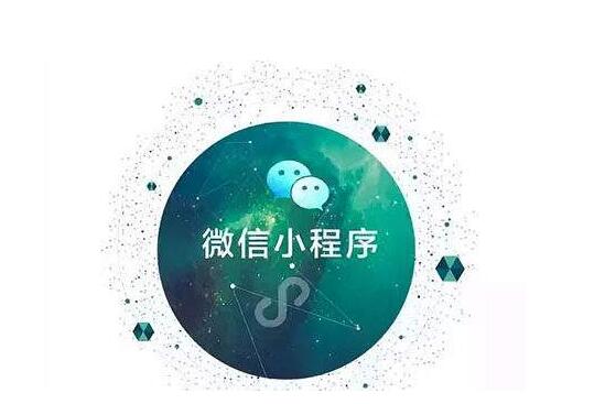 小程序模板為商家提供哪些優(yōu)質(zhì)的服務(wù)