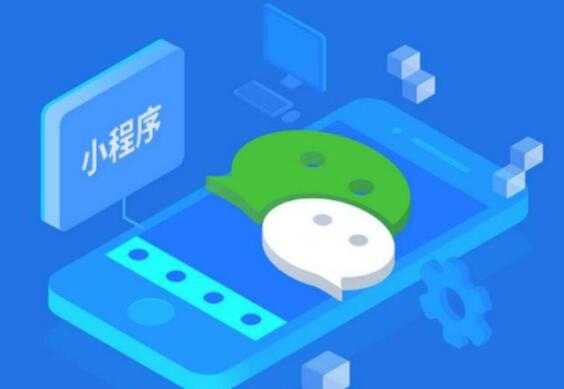 微信小程序的使用真的可以發(fā)揮出不錯(cuò)的便利性嗎