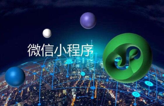 小程序商城贏得了很多客戶的好評，你需要利用小程序商城嗎？
