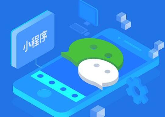 什么是微信小程序？