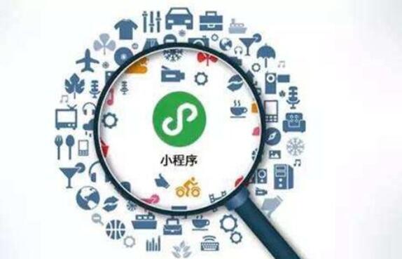 微信小程序如何做好推廣？