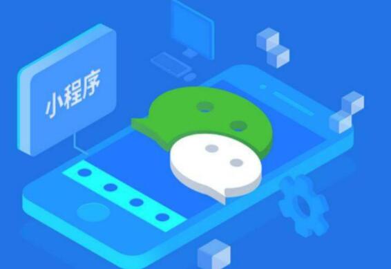 電商小程序開發(fā)團(tuán)隊(duì)怎么選擇