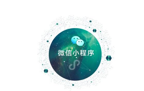 小程序開發(fā)需要注意怎樣的問題呢?