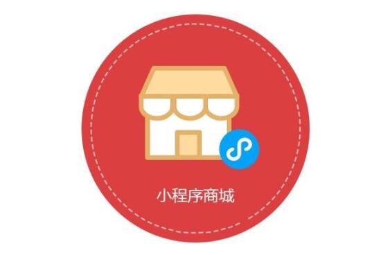 全角度分析小程序商城帶給電商的吸引力