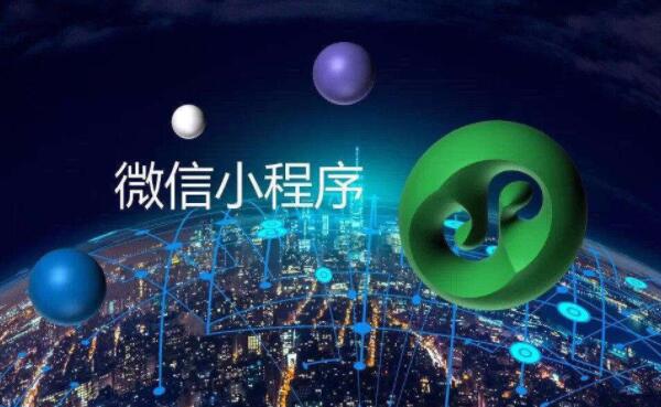 微商小程序定制會(huì)有哪些優(yōu)勢？