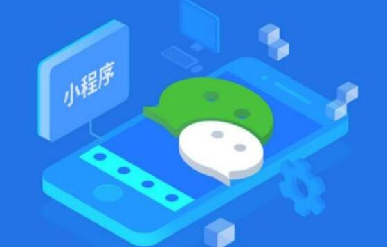 微信小程序有用嗎？從商家的角度看待這個問題